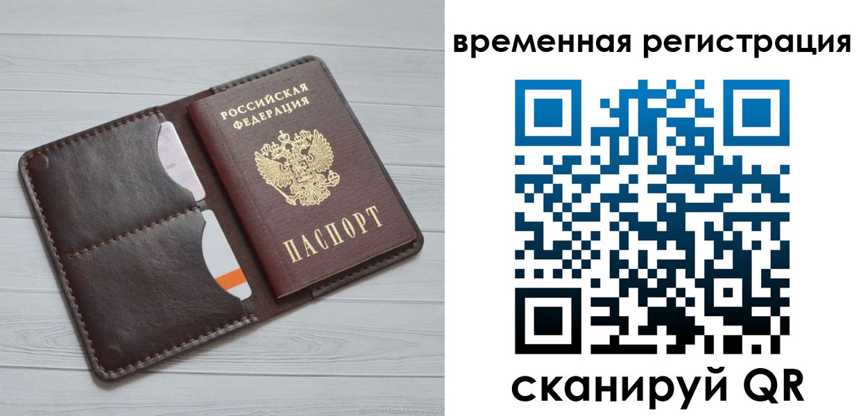 временная регистрация надежно в Ивановской области