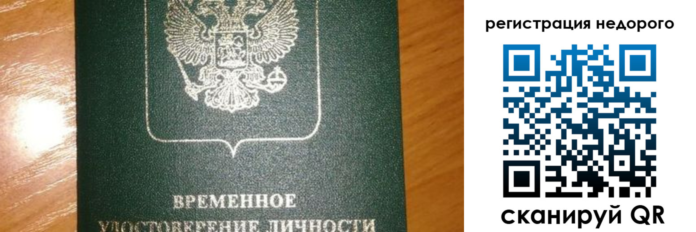 прописка гарантия в Ивановской области