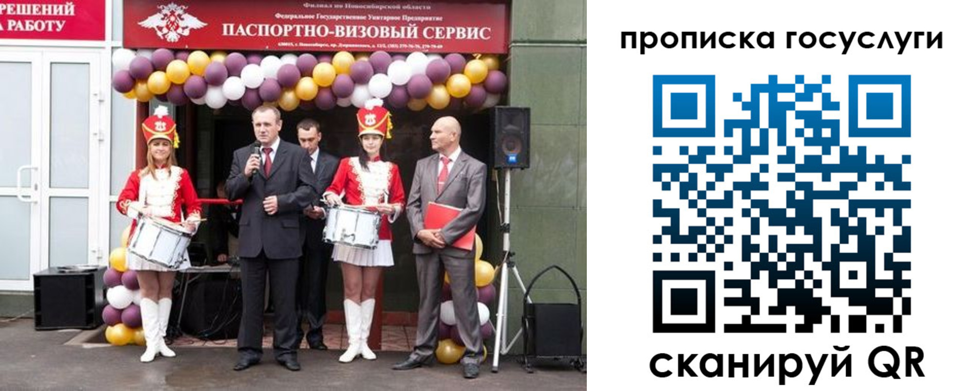 временная регистрация в Ивановской области