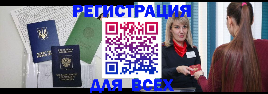 временная прописка в Ивановской области