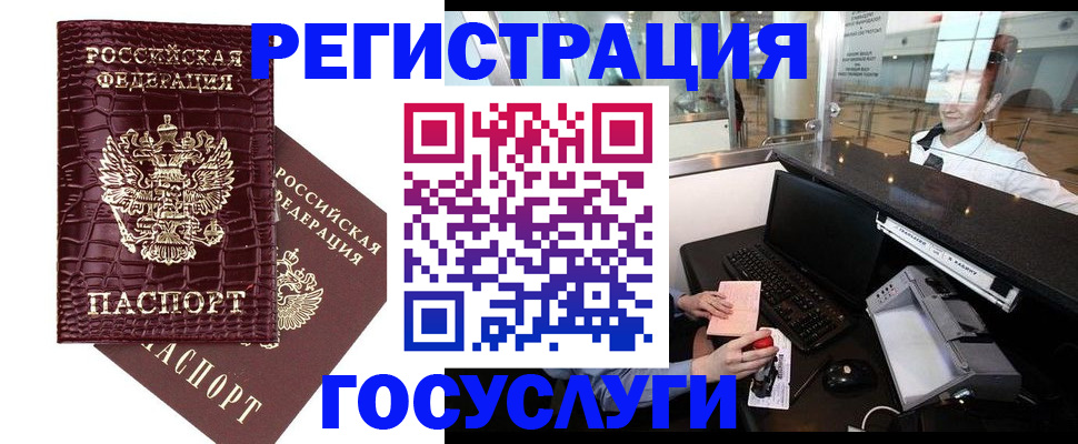 прописка для кредита в Ивановской области