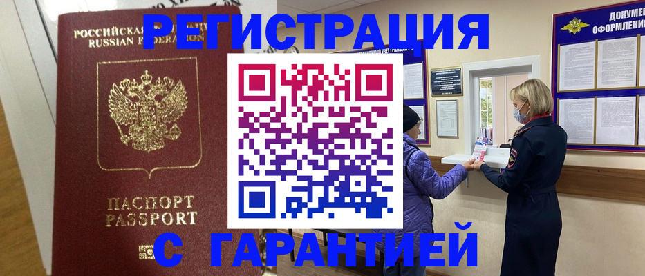 прописка поиск в Ивановской области