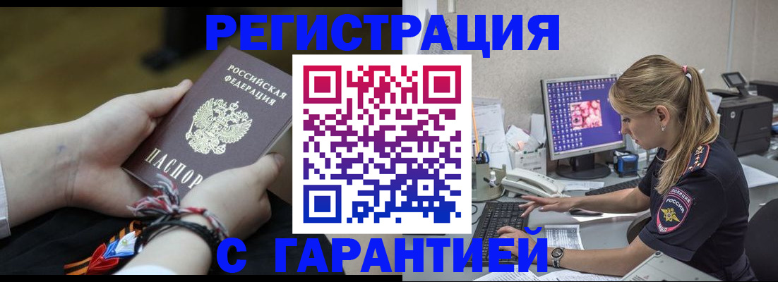 временная регистрация в Ивановской области