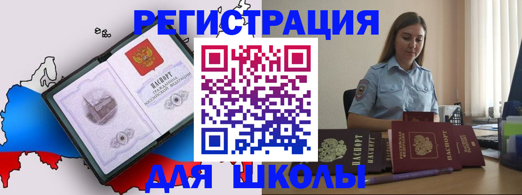 временная регистрация в Ивановской области