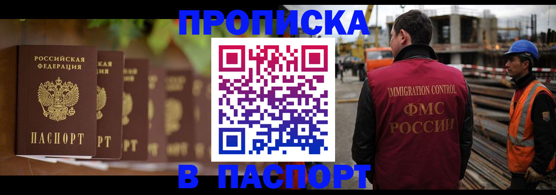 временная регистрация собственник в Ивановской области