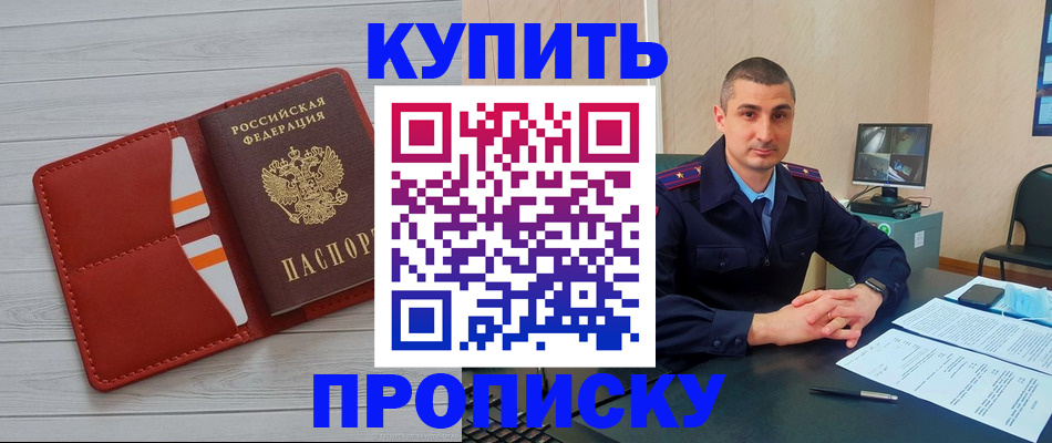 прописка для школы в Ивановской области