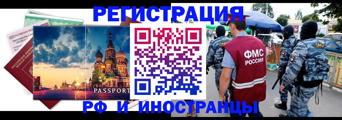 где прописаться в Ивановской области