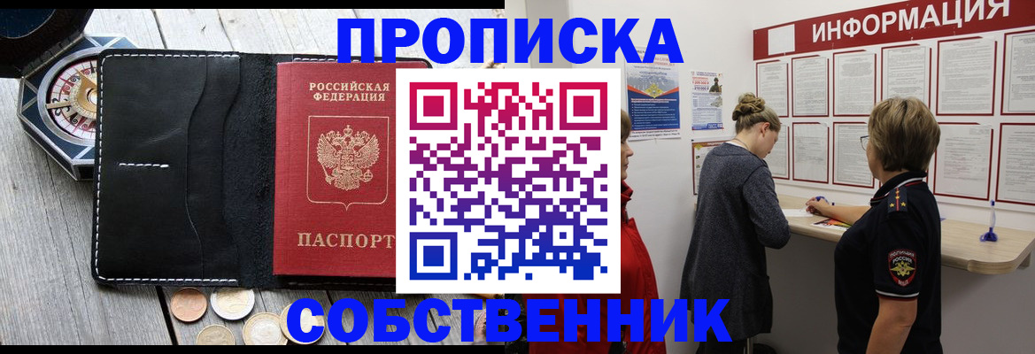 найти адрес прописки в Ивановской области