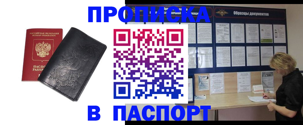 найти адрес прописки в Ивановской области